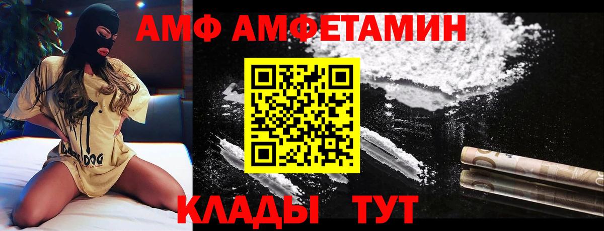 Амфетамин 97%  Вход с VPN  Амфетамин  дарк нет Telegram  Нальчик 