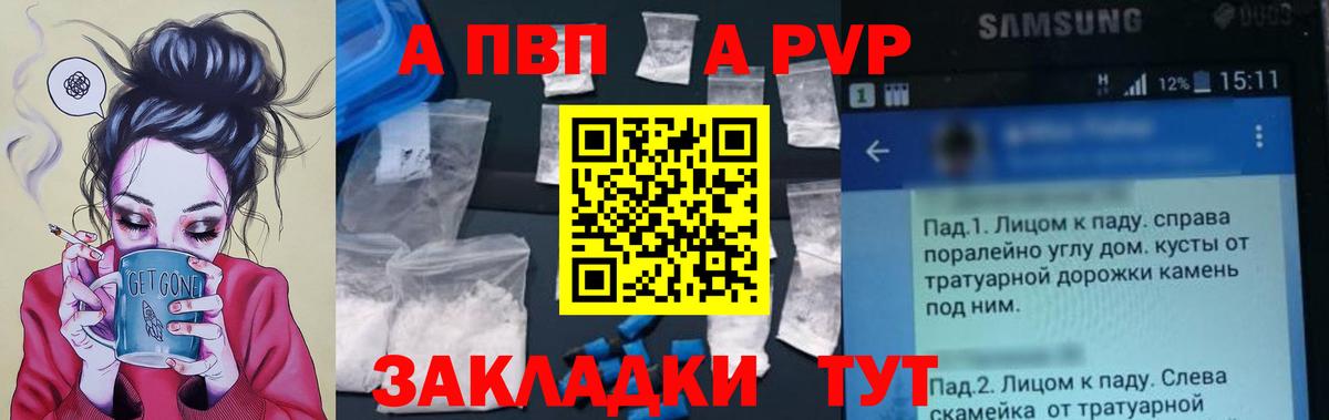А ПВП крисы CK  A PVP  Вход с VPN  купить наркотики сайты  Альфа ПВП крисы CK  APVP VHQ  Нальчик 