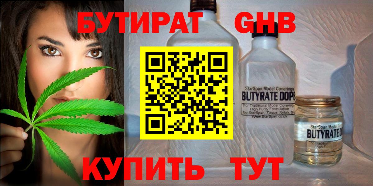 Бутират вода  Вход с VPN  Нальчик 