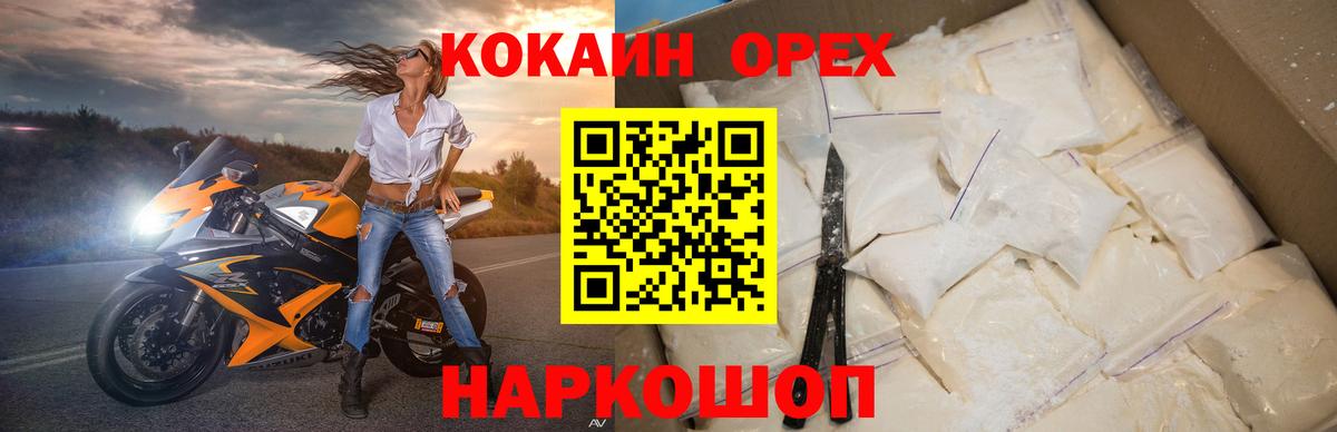Cocaine 98% Нальчик