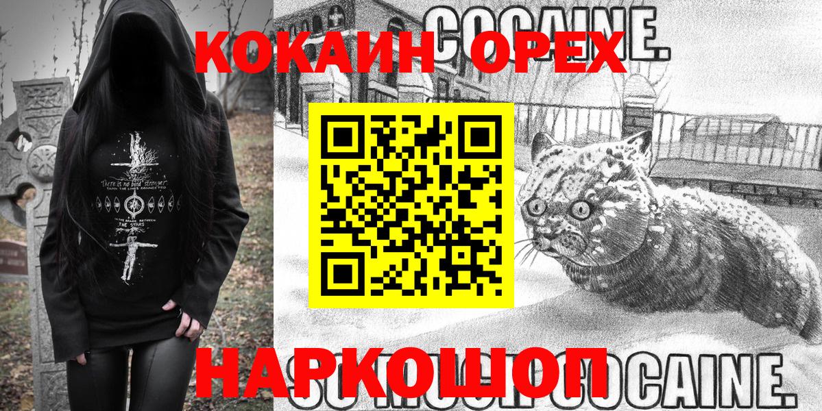 КОКАИН Fish Scale  КОКАИН  COCAIN Боливия  Нальчик  Вход с VPN 