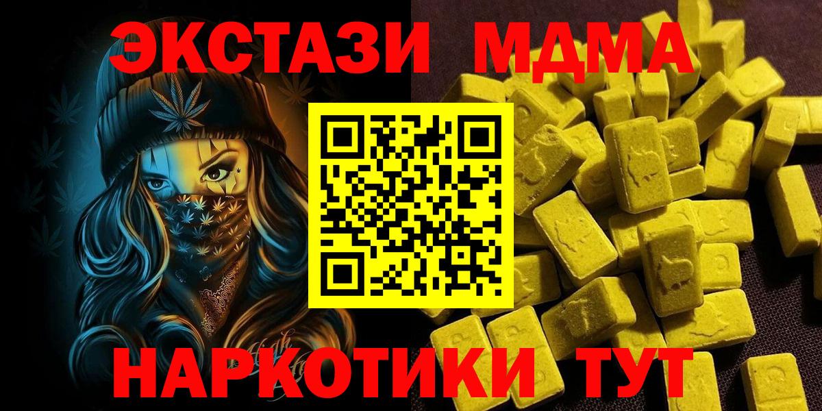 ЭКСТАЗИ  ЭКСТАЗИ mix  Вход с VPN  Нальчик  Ecstasy VHQ 