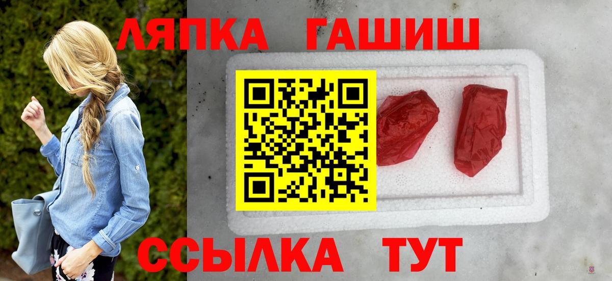 ГАШИШ индика сатива  Гашиш убойный  Вход с VPN  Нальчик 