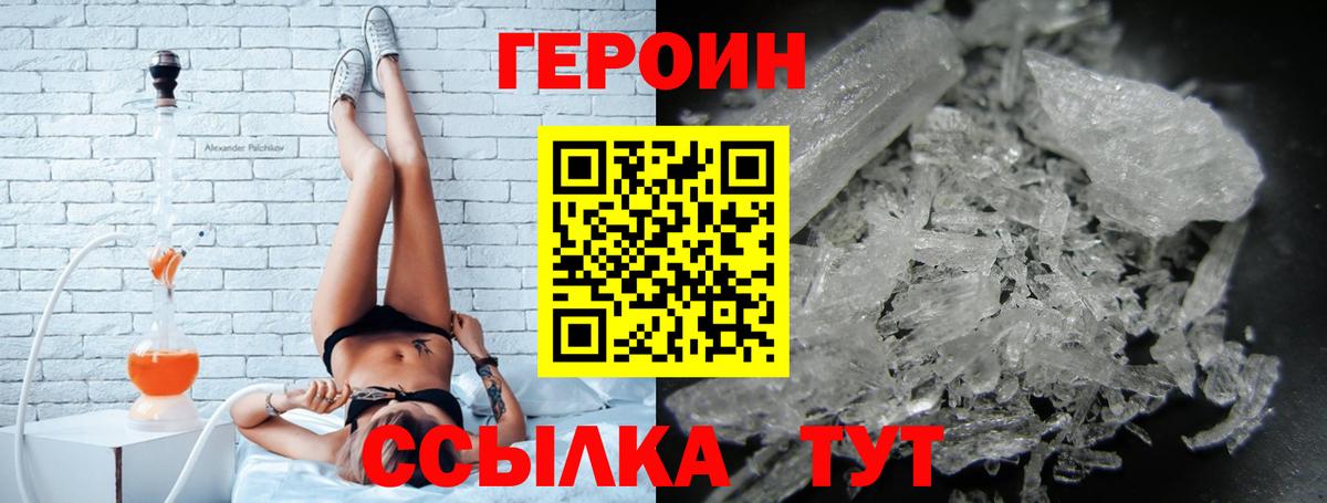 ГЕРОИН хмурый Нальчик