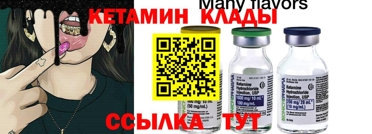 КЕТАМИН VHQ Нальчик