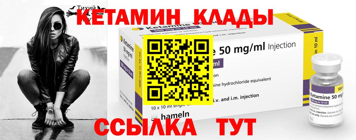 КЕТАМИН VHQ  Вход с VPN  Нальчик 