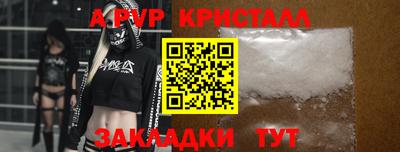 мяу мяу кристалл Можайск