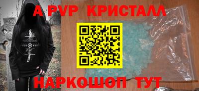 альфа пвп Моздок