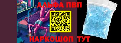 альфа пвп Моздок