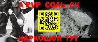 мяу мяу кристалл Можайск