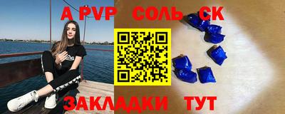 альфа пвп Моздок