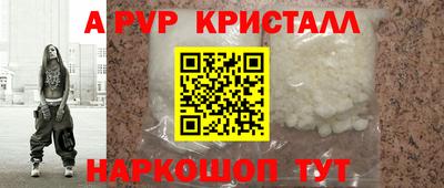 альфа пвп Моздок