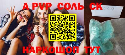 мяу мяу кристалл Можайск