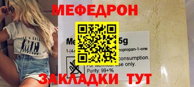 мяу мяу кристалл Можайск