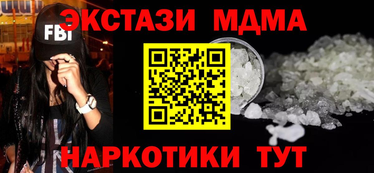 МДМА crystal  MDMA  Нальчик  Вход с VPN  MDMA VHQ 