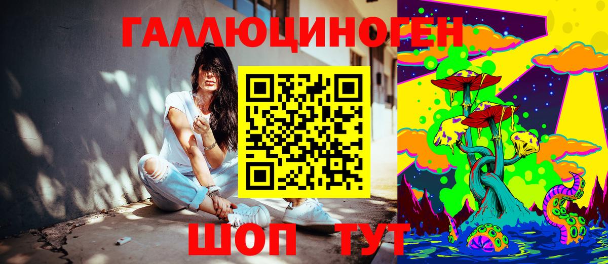 Галлюциногенные грибы ЛСД  Псилоцибиновые грибы ЛСД  Вход с VPN  купить закладку  Нальчик 
